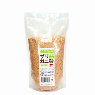 ザリガニの砂 徳用 800g