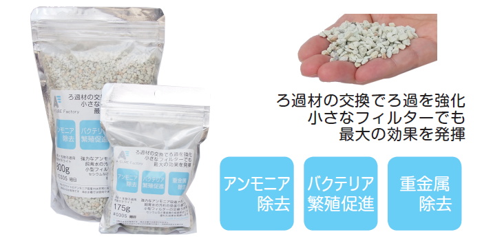 生ゼオライト #0305の商品画像