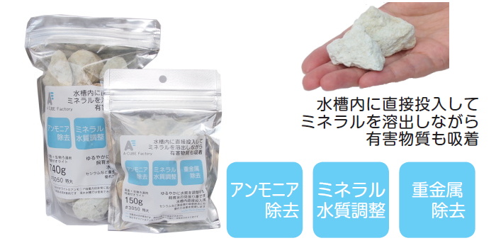 生ゼオライト #3050の商品画像