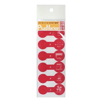 プラグマーカーの商品画像