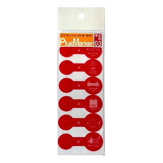プラグマーカー　海水用の商品画像