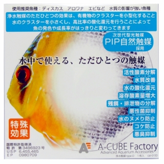 アクア浄水触媒の商品画像