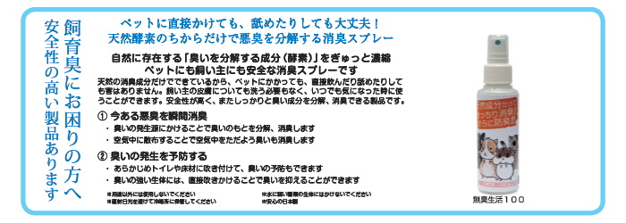飼育環境のお困りごと