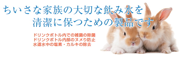 浄水触媒バナー