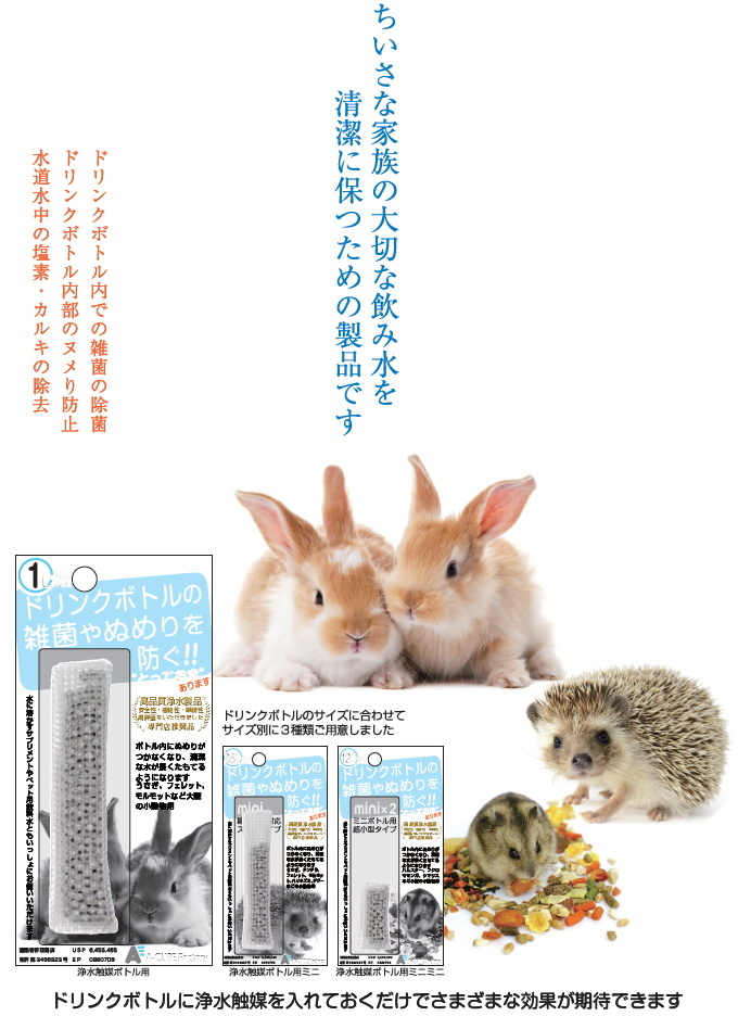浄水触媒 ボトル用の商品画像